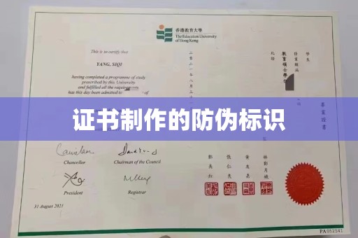 虞城证书制作的防伪标识