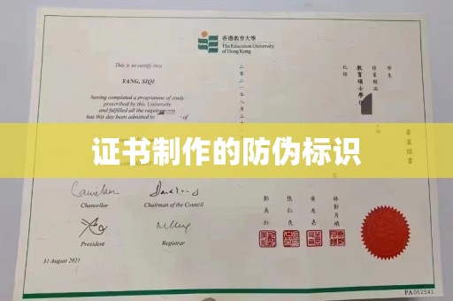虞城证书制作的防伪标识