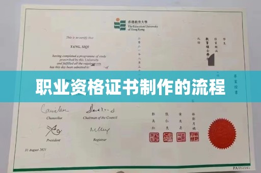虞城职业资格证书制作的流程